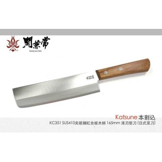Couteau de Cuisine Kanetsune Usubagata Lame Acier SUS410 Manche Bois Made In Japan KC351 - Livraison Gratuite